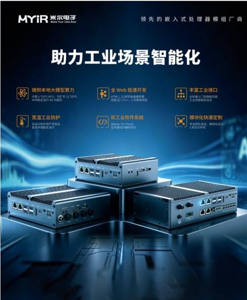 iote 2026展会预告